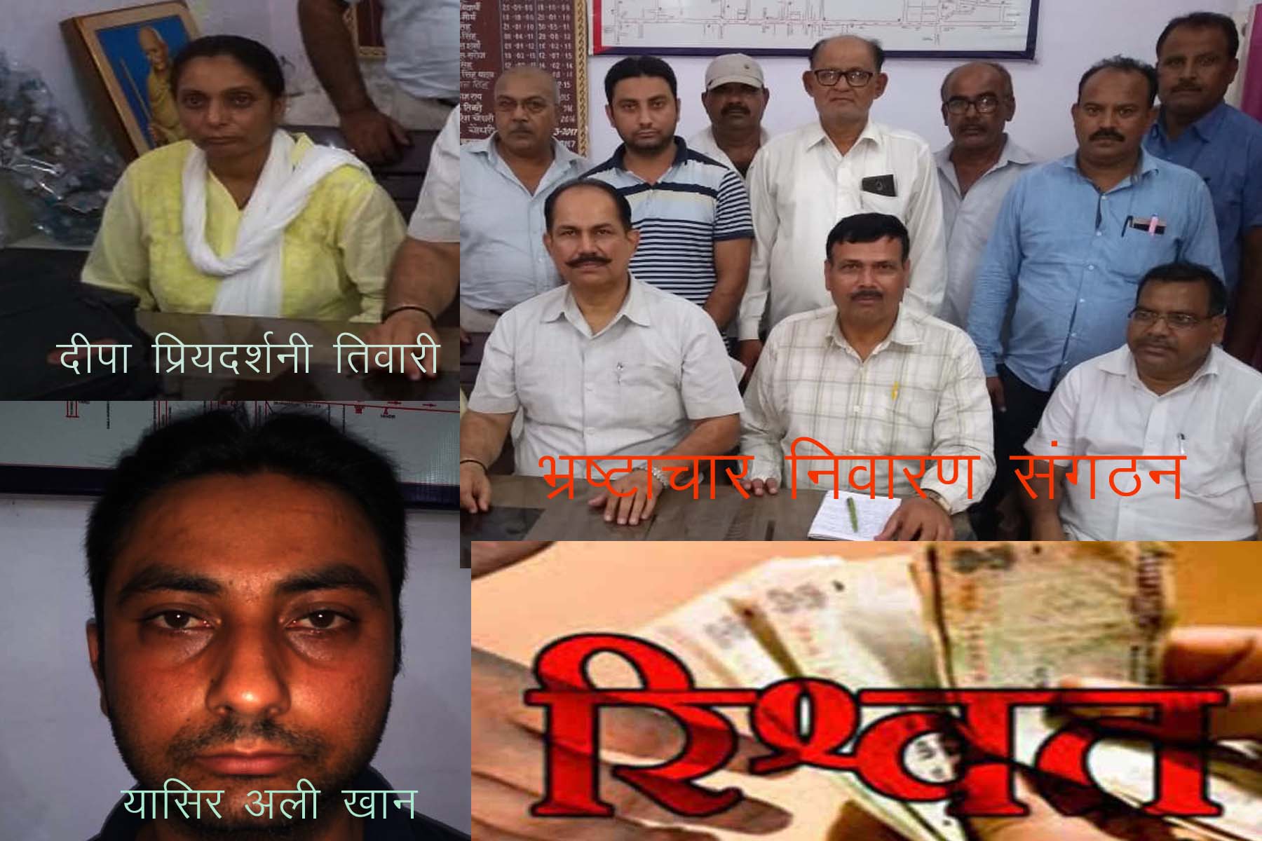 मानचित्र सेल की महिला कनिष्ठ लिपिक 20 हज़ार की रिश्वत के साथ रंगे हाथ गिरफ्तार